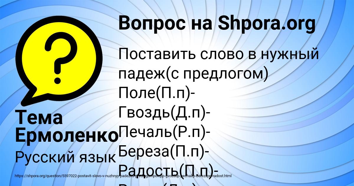 Картинка с текстом вопроса от пользователя Тема Ермоленко