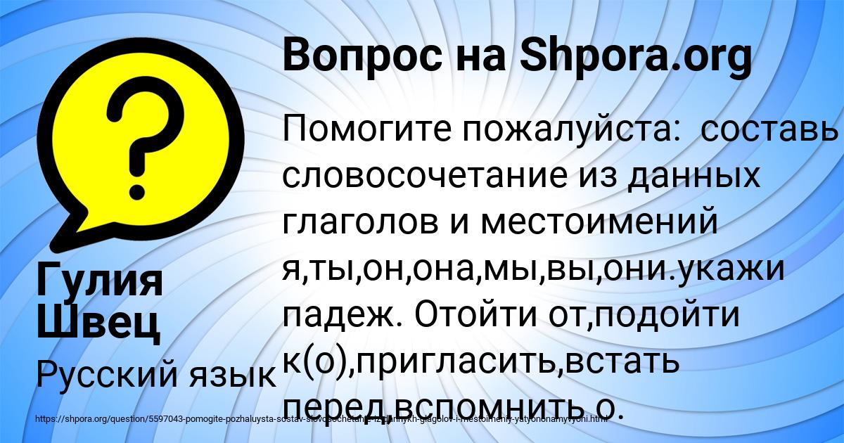 Картинка с текстом вопроса от пользователя Гулия Швец