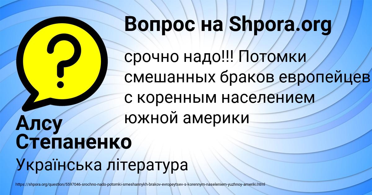 Картинка с текстом вопроса от пользователя Алсу Степаненко