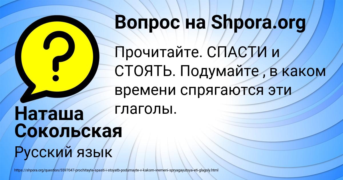 Картинка с текстом вопроса от пользователя Наташа Сокольская