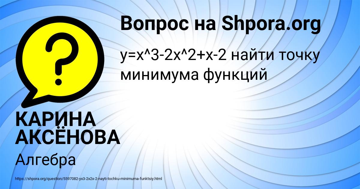 Картинка с текстом вопроса от пользователя КАРИНА АКСЁНОВА