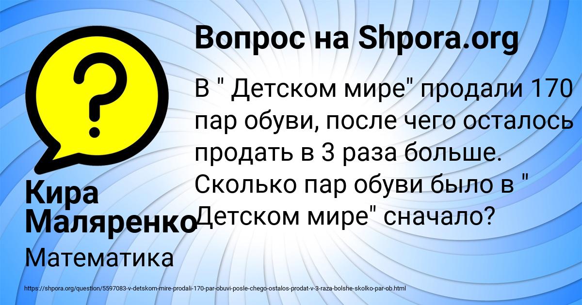 Картинка с текстом вопроса от пользователя Кира Маляренко