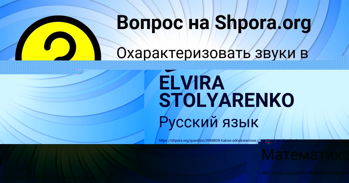 Картинка с текстом вопроса от пользователя Толик Дорошенко