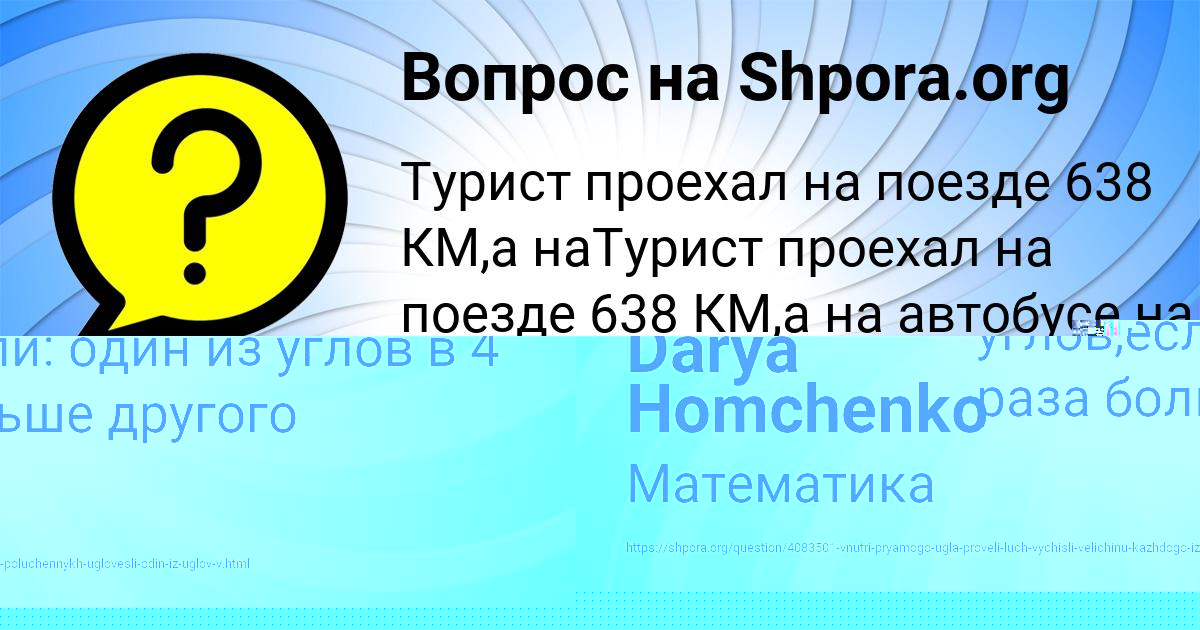 Картинка с текстом вопроса от пользователя Sasha Kovalenko