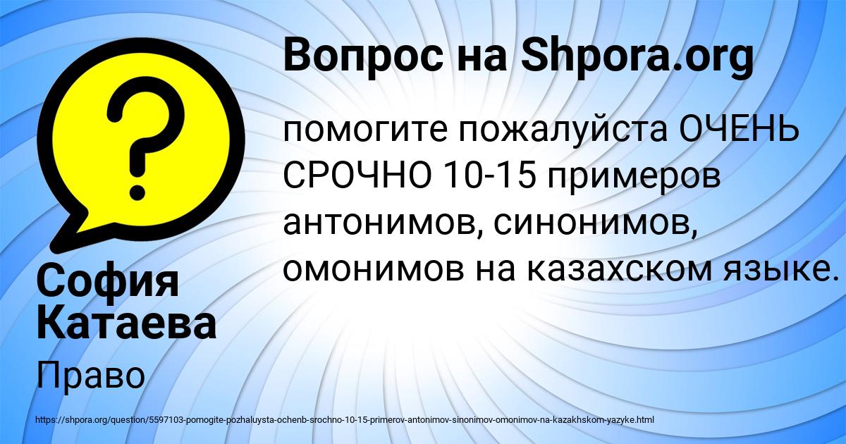 Картинка с текстом вопроса от пользователя София Катаева