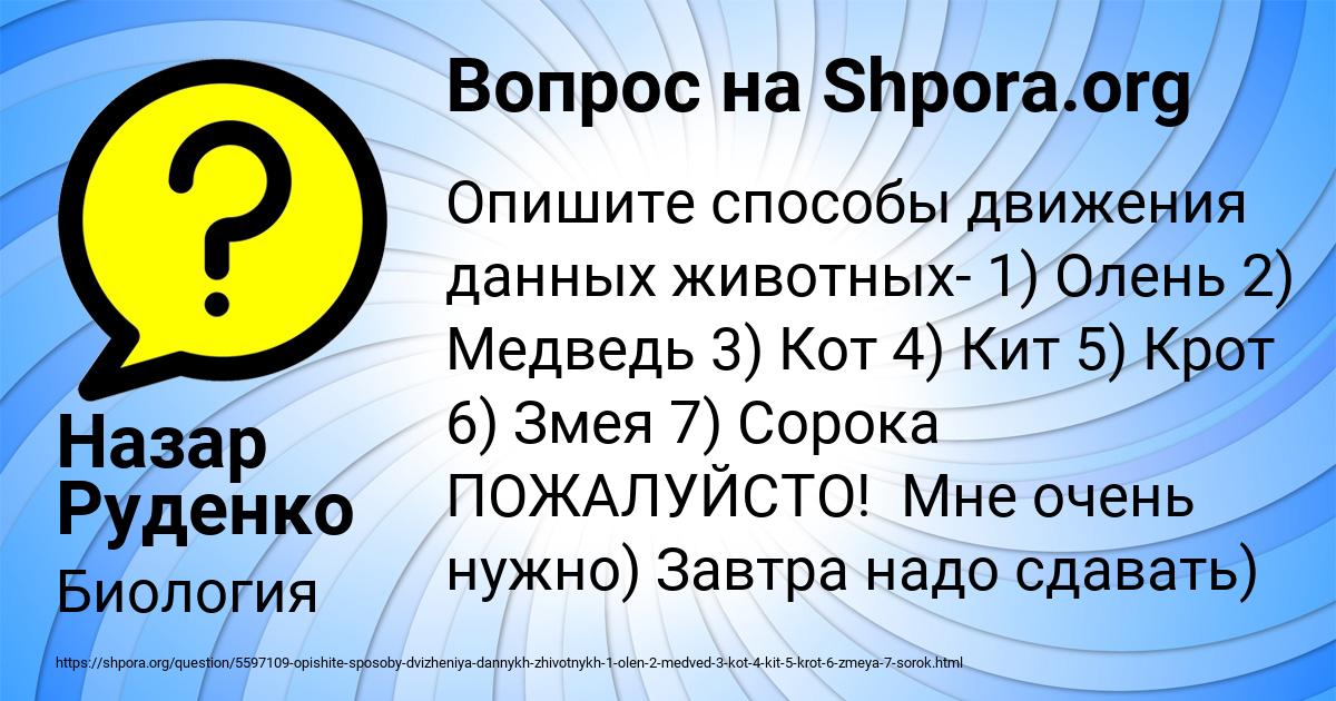 Картинка с текстом вопроса от пользователя Назар Руденко