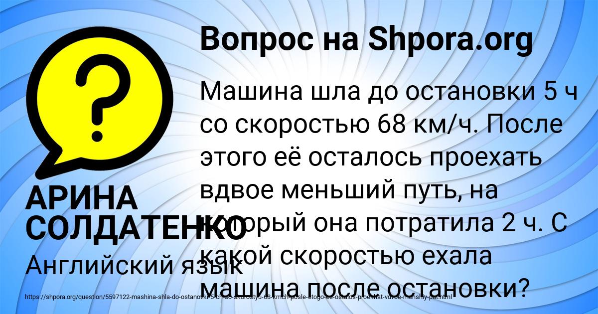 Картинка с текстом вопроса от пользователя АРИНА СОЛДАТЕНКО