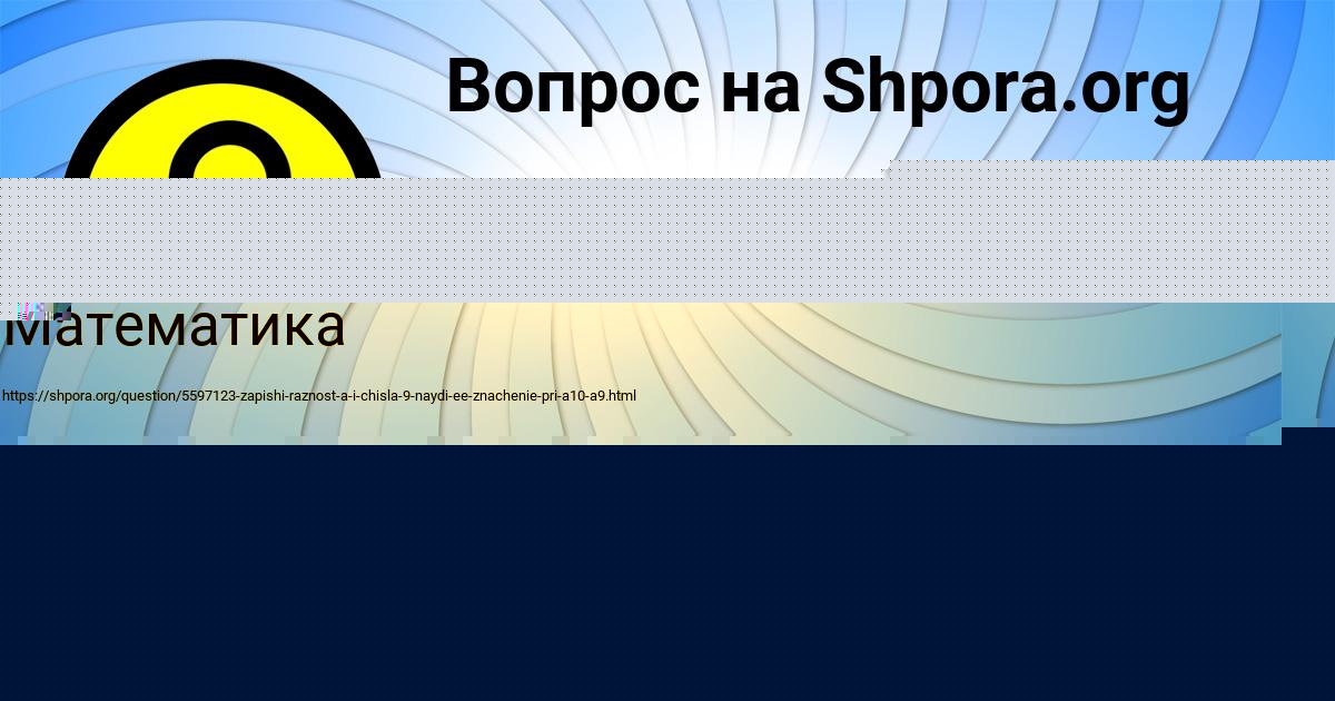 Картинка с текстом вопроса от пользователя Ангелина Туманская