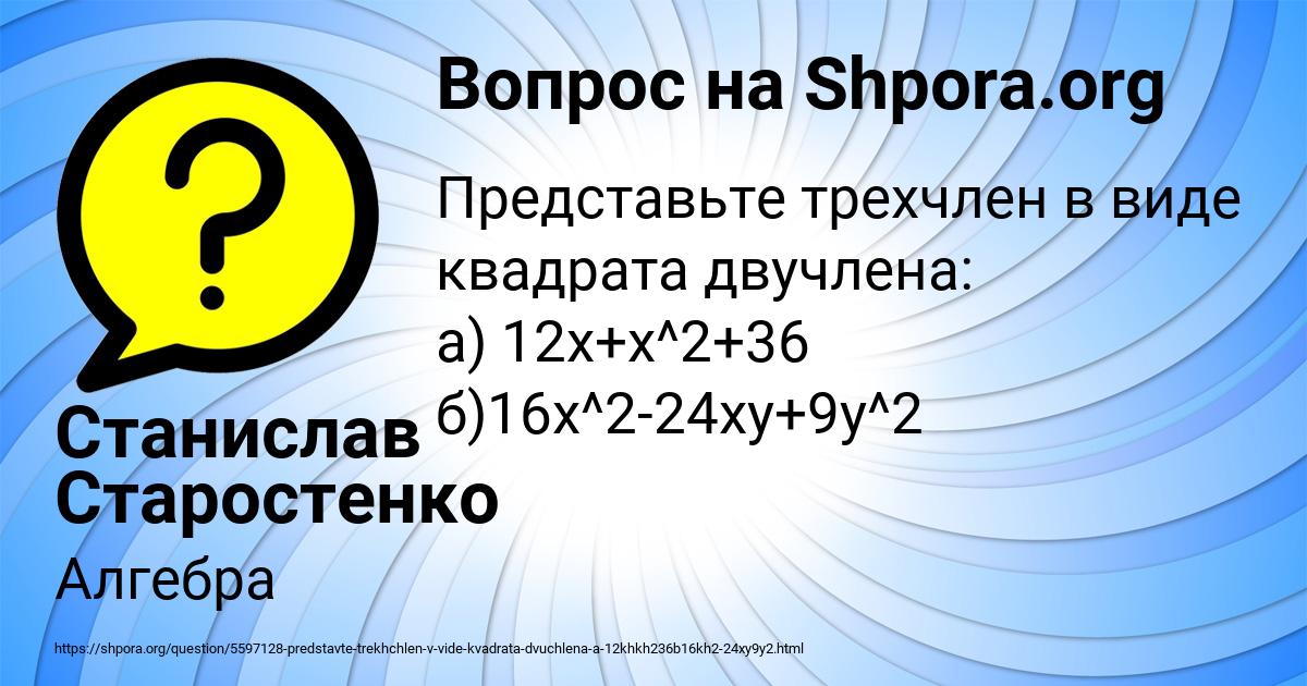 Картинка с текстом вопроса от пользователя Станислав Старостенко
