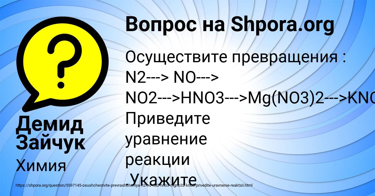 Картинка с текстом вопроса от пользователя Демид Зайчук