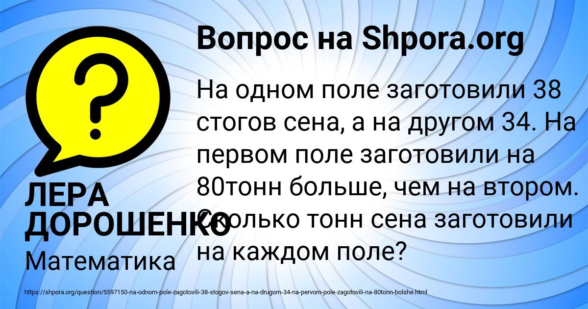 Картинка с текстом вопроса от пользователя ЛЕРА ДОРОШЕНКО