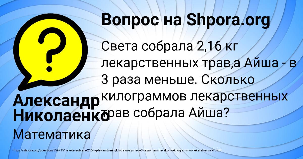 Картинка с текстом вопроса от пользователя Александр Николаенко