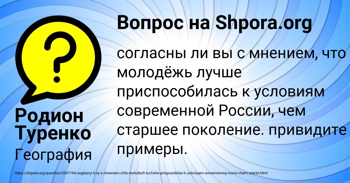 Картинка с текстом вопроса от пользователя Родион Туренко