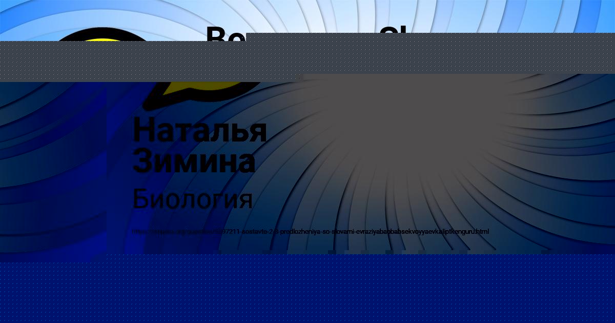 Картинка с текстом вопроса от пользователя Наталья Зимина