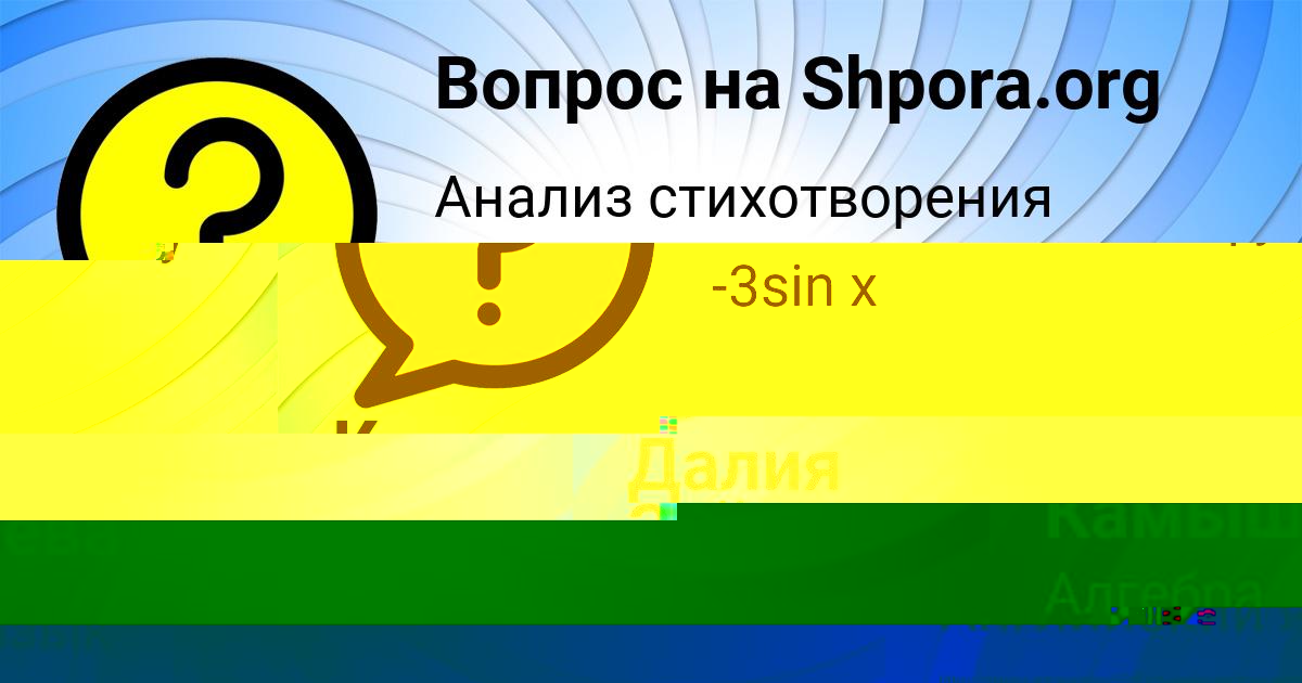 Картинка с текстом вопроса от пользователя Далия Зайчук