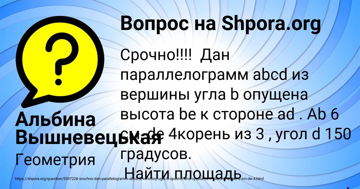Картинка с текстом вопроса от пользователя Альбина Вышневецькая