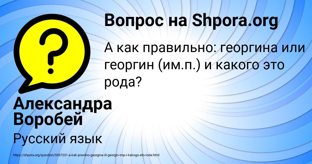 Картинка с текстом вопроса от пользователя Александра Воробей