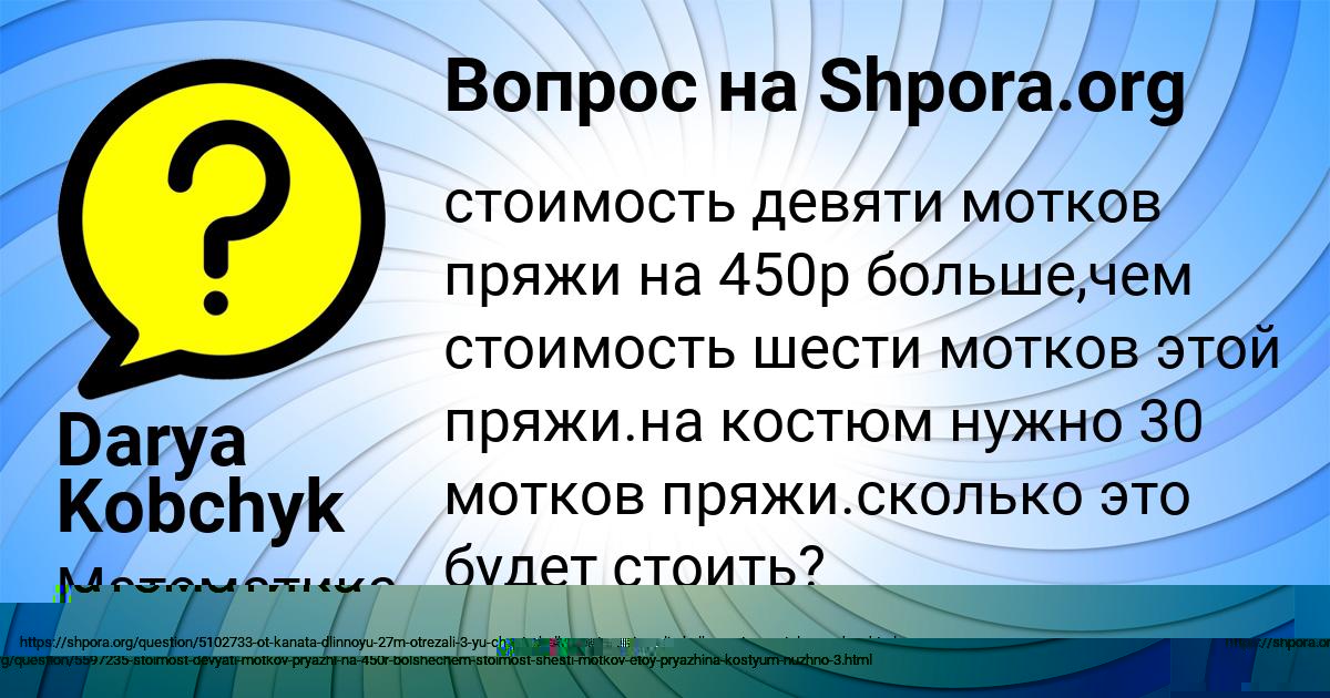 Картинка с текстом вопроса от пользователя Darya Kobchyk