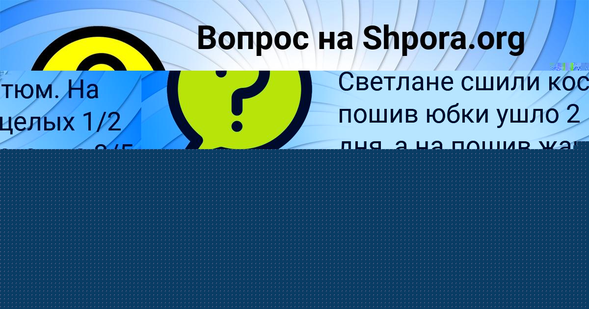Картинка с текстом вопроса от пользователя Ленар Кузьменко