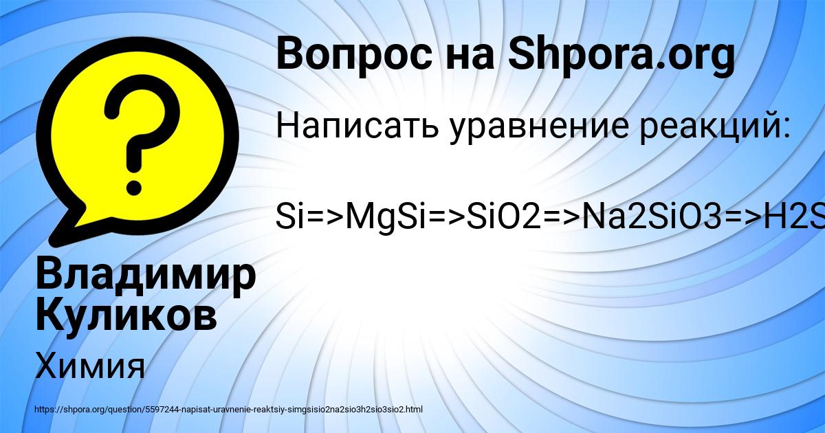 Картинка с текстом вопроса от пользователя Владимир Куликов