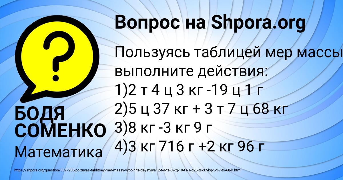Картинка с текстом вопроса от пользователя БОДЯ СОМЕНКО