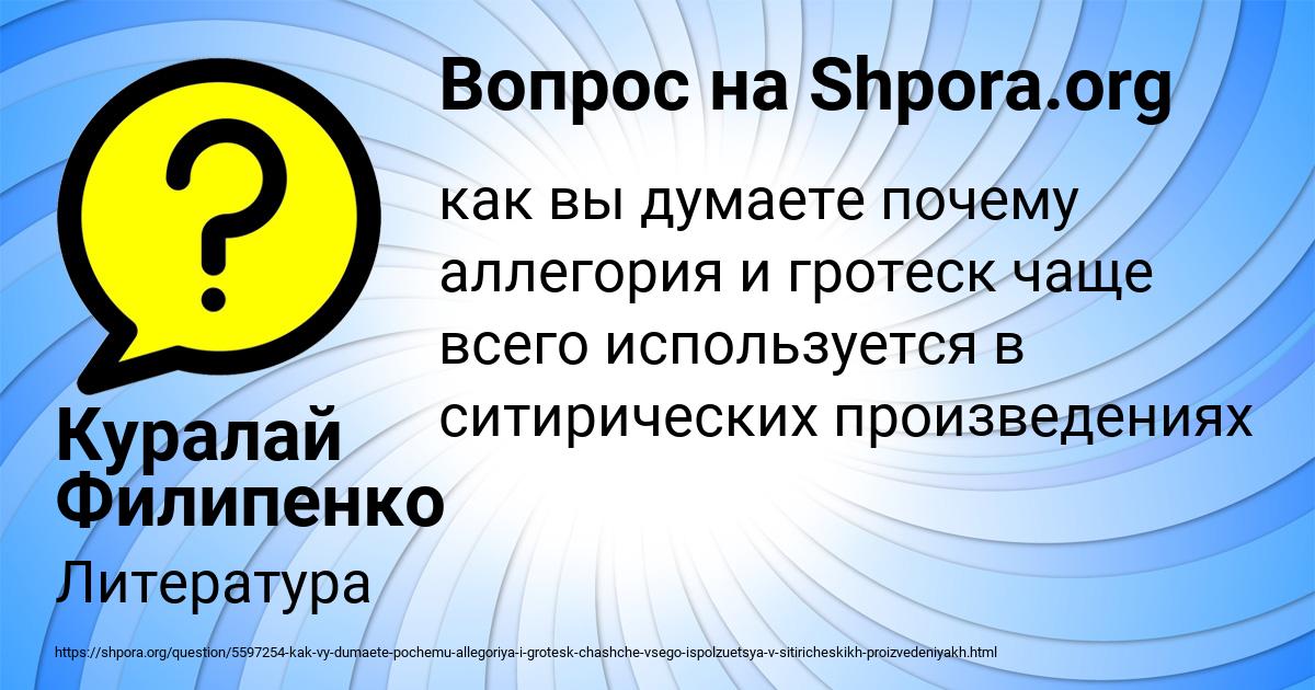 Картинка с текстом вопроса от пользователя Куралай Филипенко