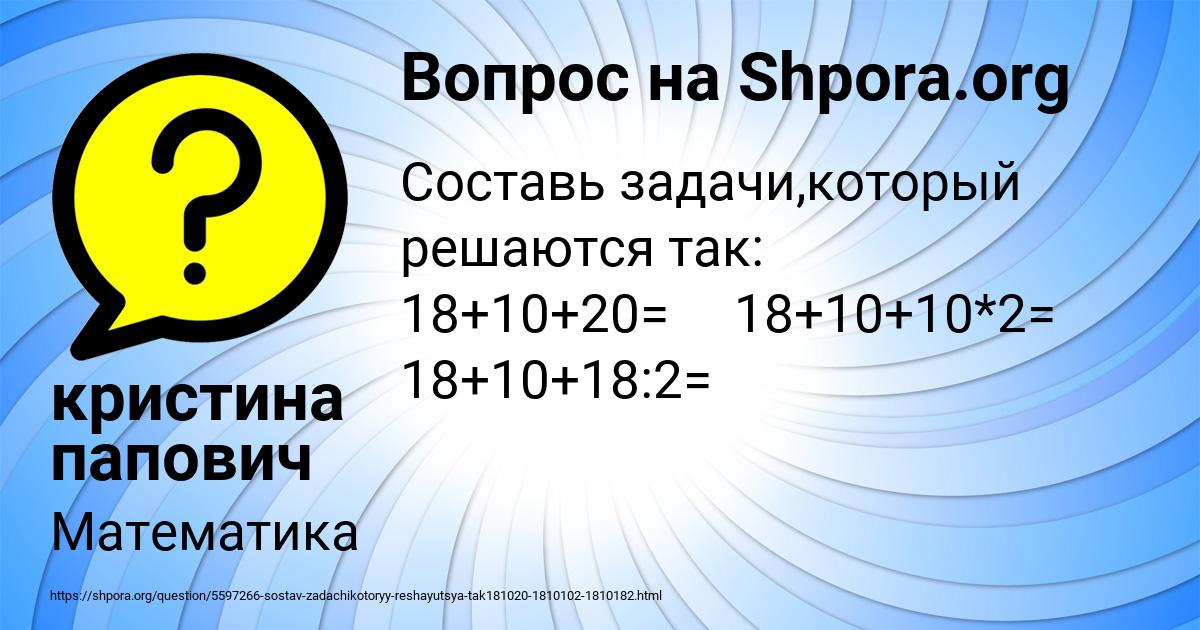 Картинка с текстом вопроса от пользователя кристина папович