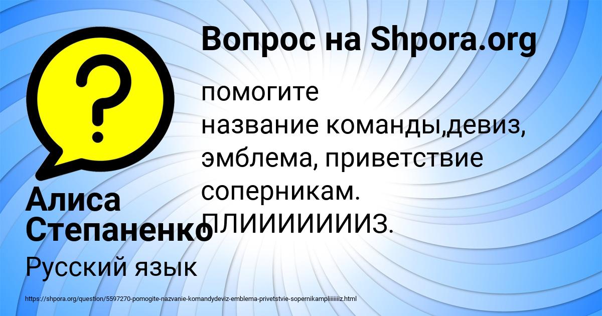 Картинка с текстом вопроса от пользователя Алиса Степаненко