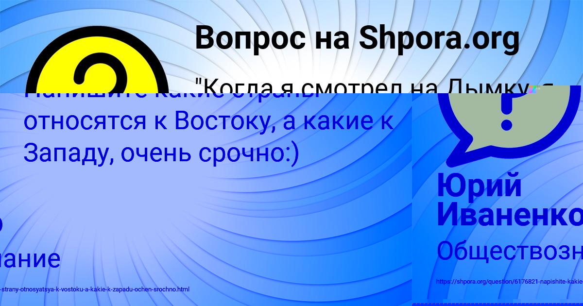 Картинка с текстом вопроса от пользователя Никита Кузьменко