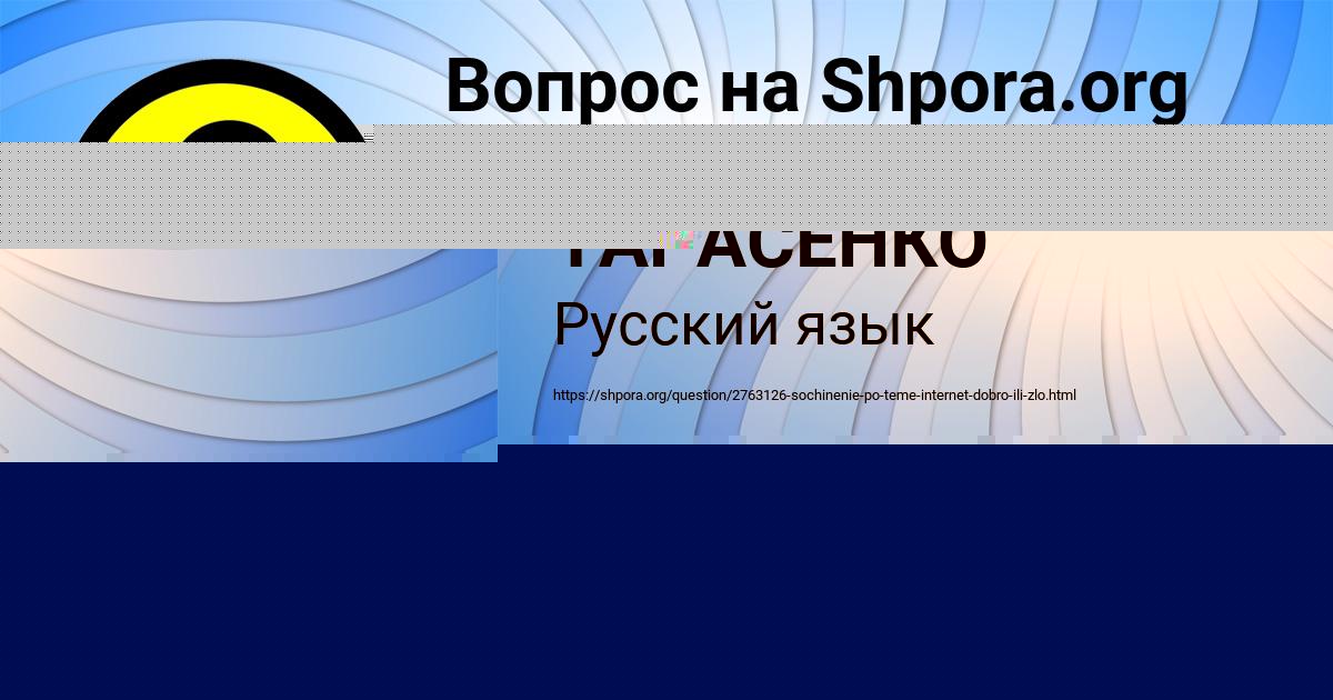 Картинка с текстом вопроса от пользователя Катя Савыцькая