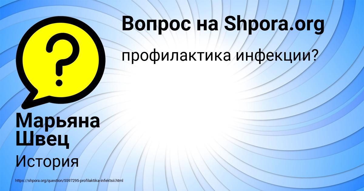 Картинка с текстом вопроса от пользователя Марьяна Швец