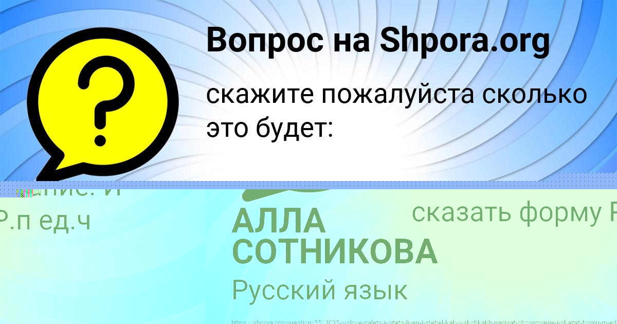 Картинка с текстом вопроса от пользователя Арсений Лытвыненко