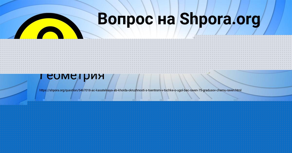 Картинка с текстом вопроса от пользователя Алёна Свириденко