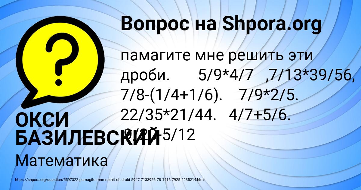 Картинка с текстом вопроса от пользователя ОКСИ БАЗИЛЕВСКИЙ