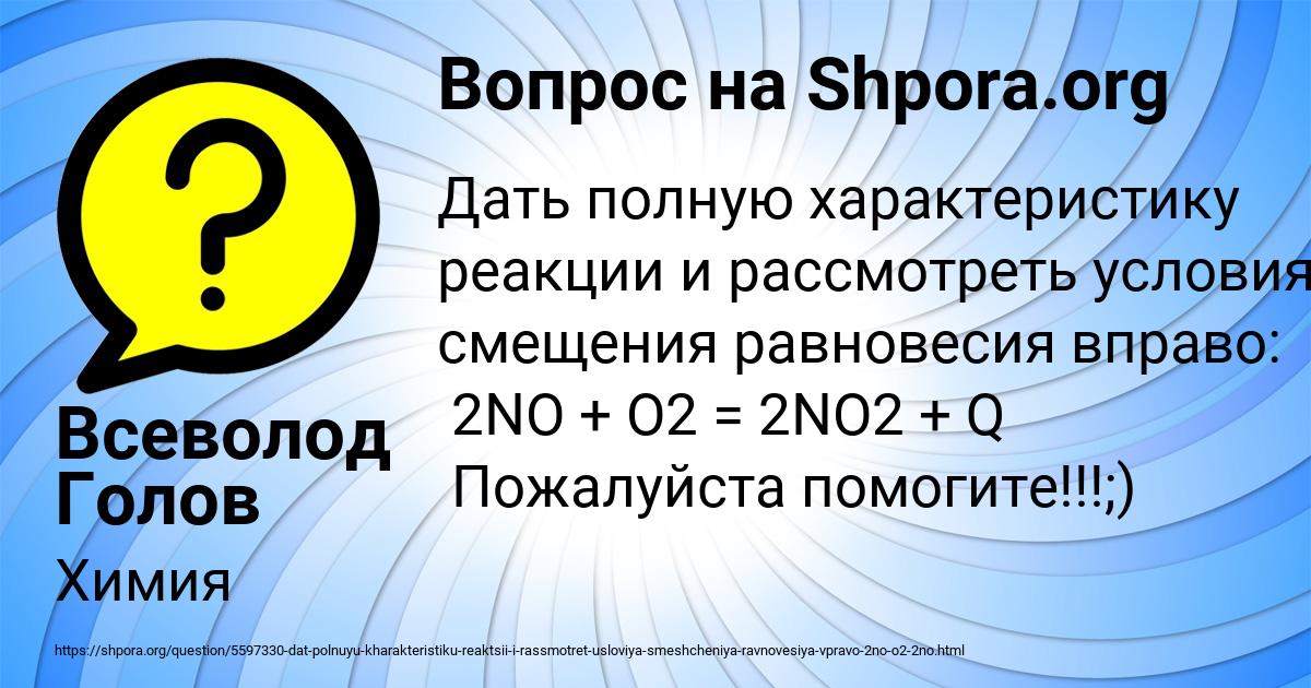 Картинка с текстом вопроса от пользователя Всеволод Голов