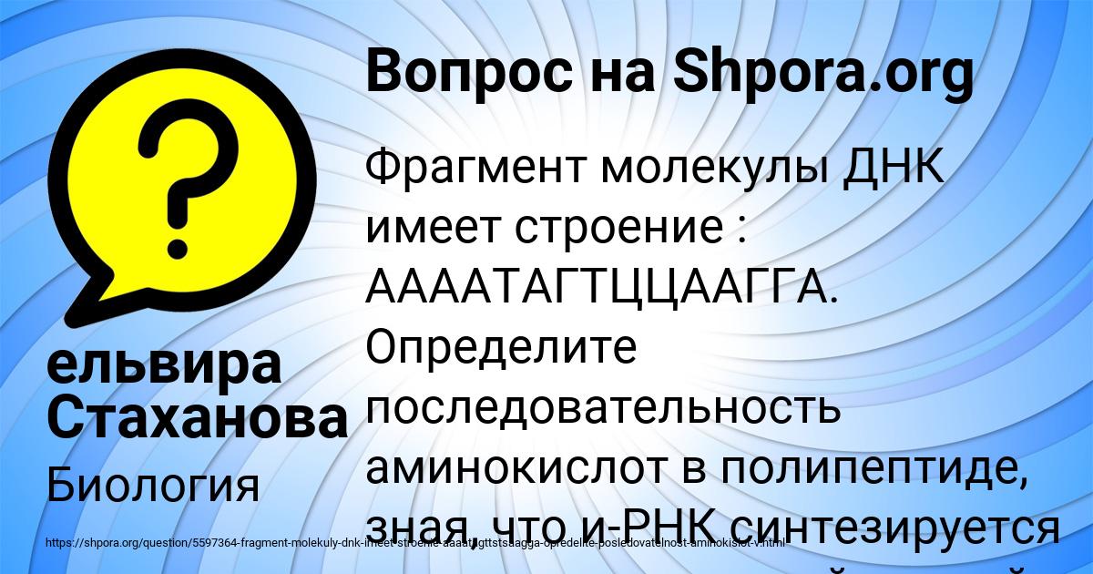 Картинка с текстом вопроса от пользователя ельвира Стаханова