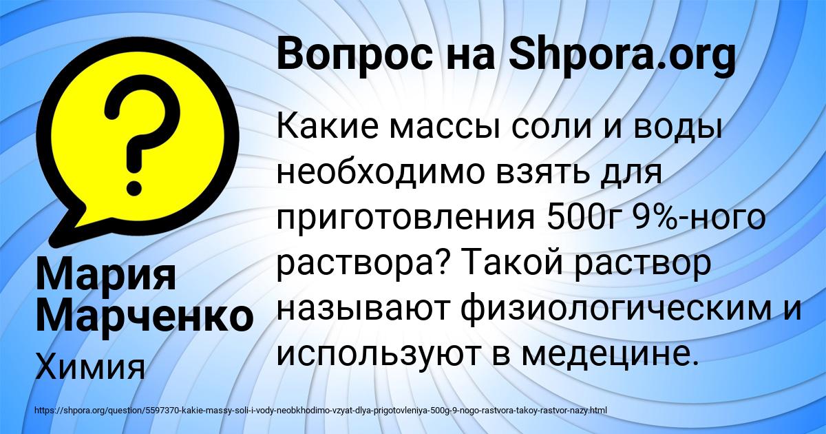 Картинка с текстом вопроса от пользователя Мария Марченко