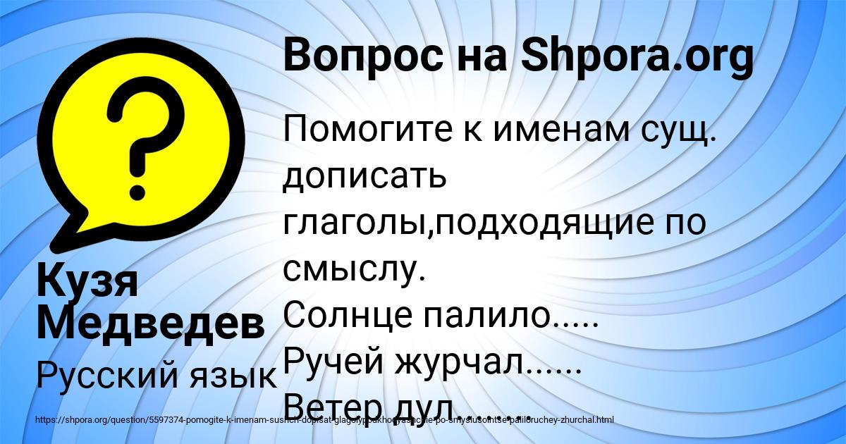 Картинка с текстом вопроса от пользователя Кузя Медведев
