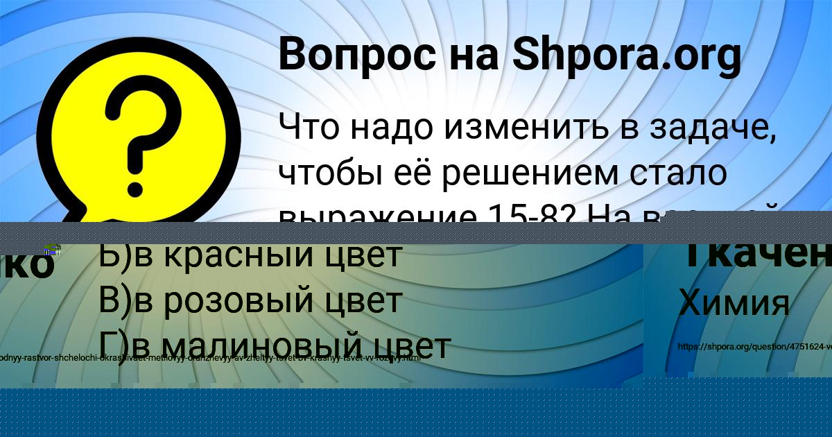Картинка с текстом вопроса от пользователя ЛЮДМИЛА ФЕДОРЕНКО