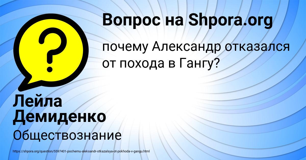 Картинка с текстом вопроса от пользователя Лейла Демиденко