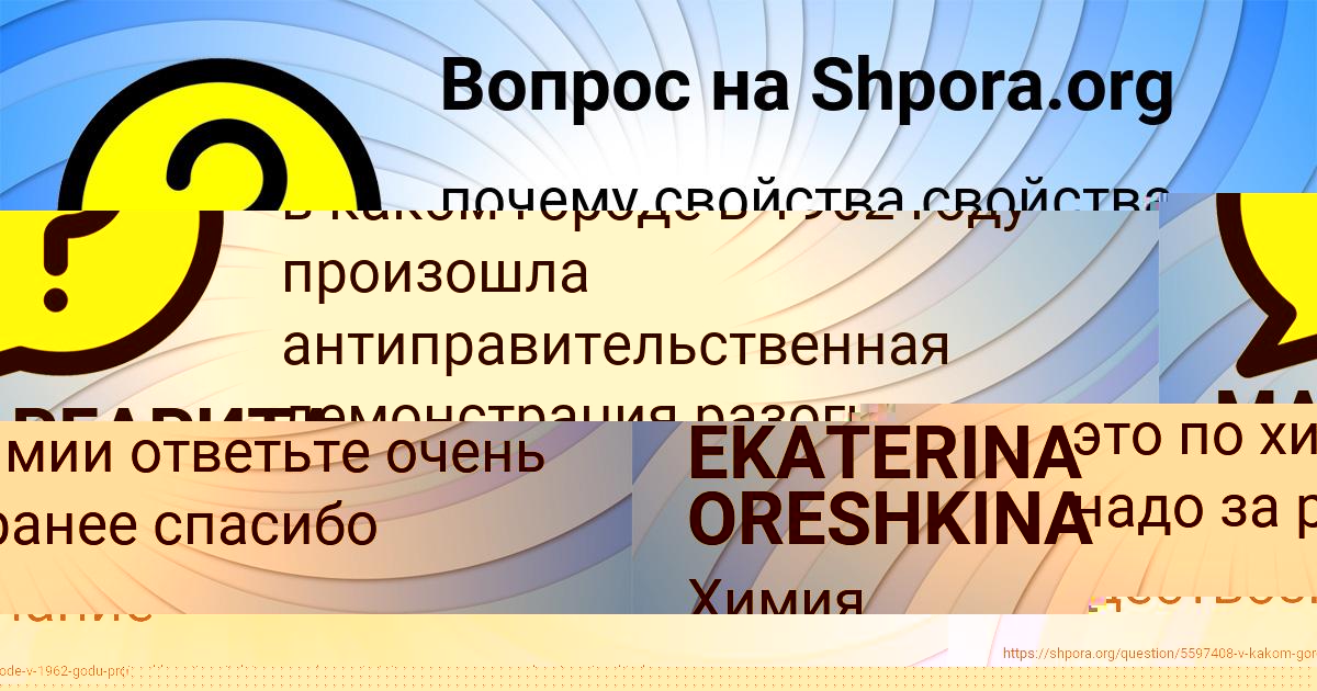Картинка с текстом вопроса от пользователя МАРГАРИТА САВИНА