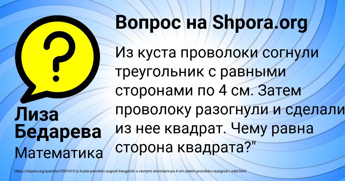 Картинка с текстом вопроса от пользователя Лиза Бедарева