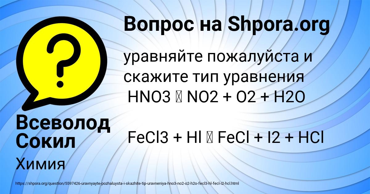 Картинка с текстом вопроса от пользователя Всеволод Сокил