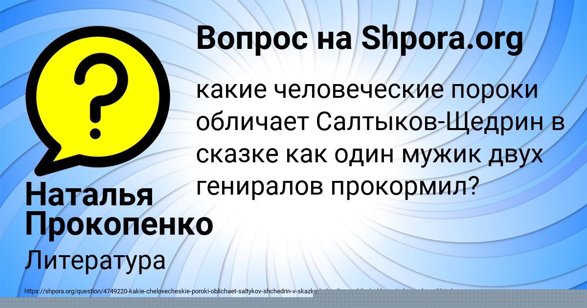 Картинка с текстом вопроса от пользователя Владислав Орленко