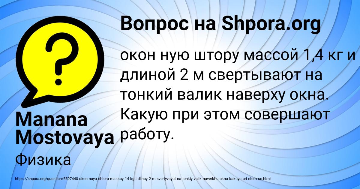 Картинка с текстом вопроса от пользователя Manana Mostovaya