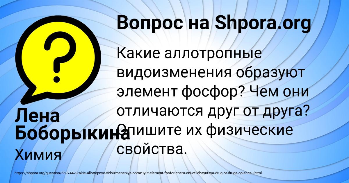 Картинка с текстом вопроса от пользователя Лена Боборыкина