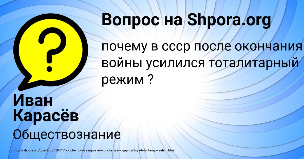 Картинка с текстом вопроса от пользователя Иван Карасёв