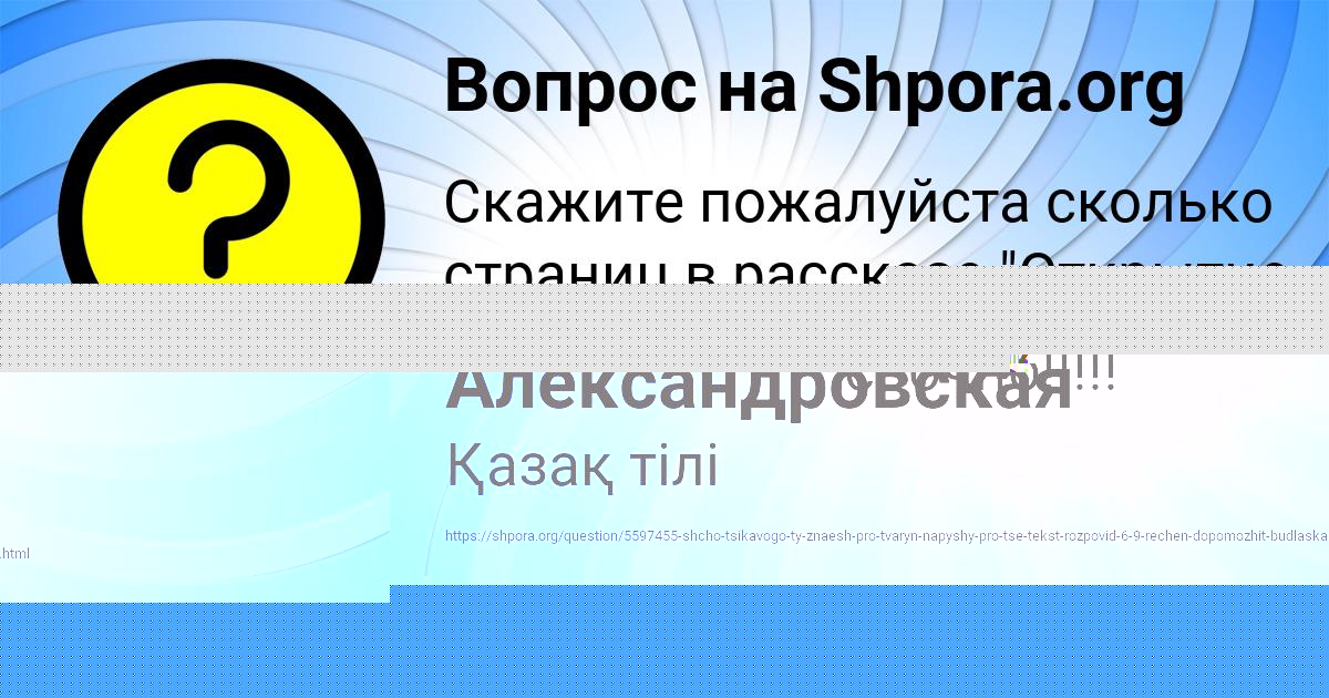 Картинка с текстом вопроса от пользователя Амина Александровская