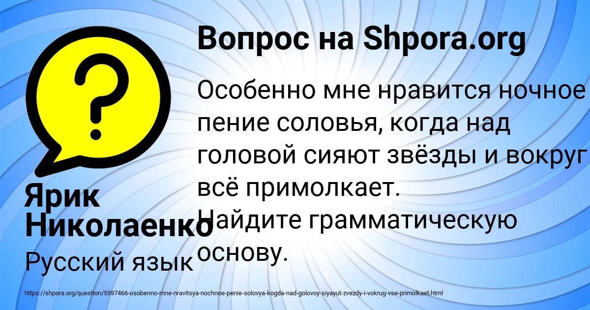 Картинка с текстом вопроса от пользователя Ярик Николаенко