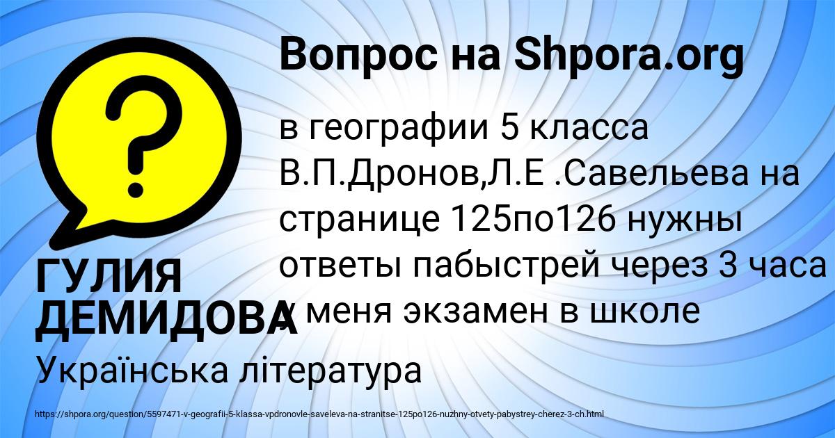 Картинка с текстом вопроса от пользователя ГУЛИЯ ДЕМИДОВА